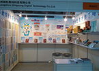 中國國際玩具及模型展覽會
